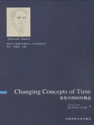 cover image of 变化中的时间观念（英文版）